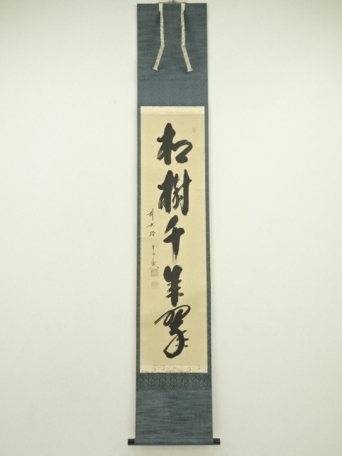 Paintings & Calligraphy